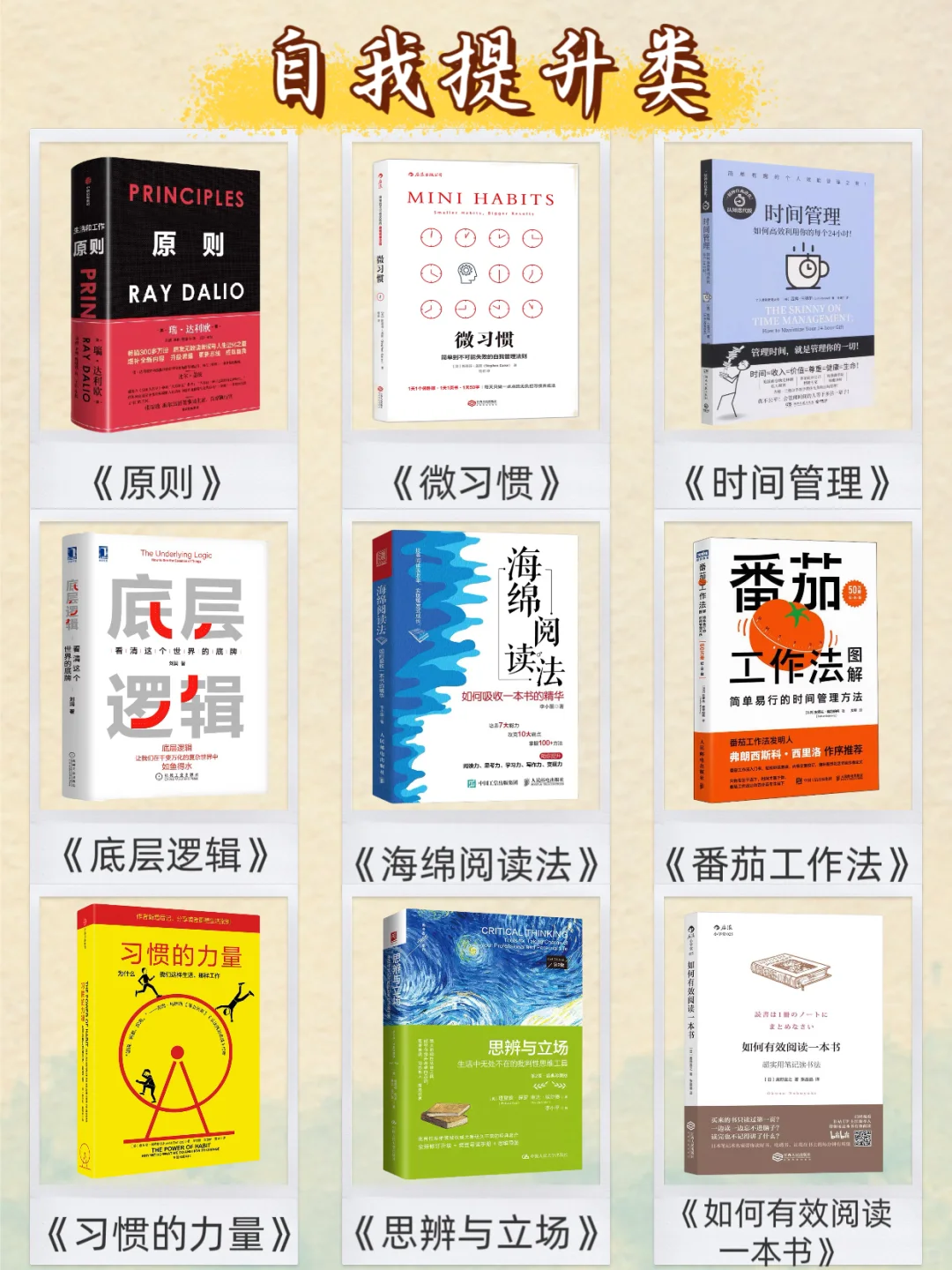 让你脑子变快的7类书，一定要去看看！！