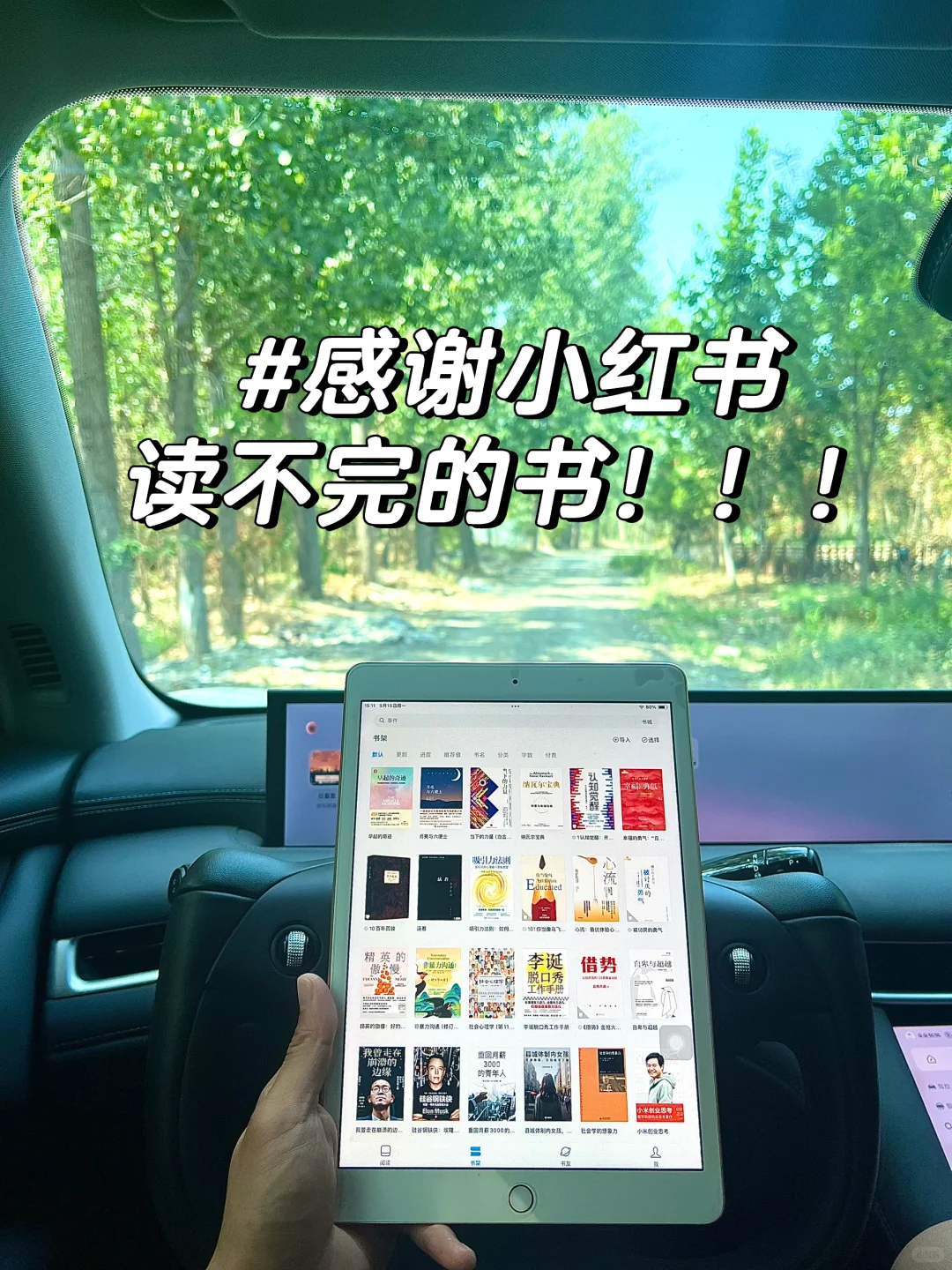 感谢小红书，我终于电子书自由啦！！！