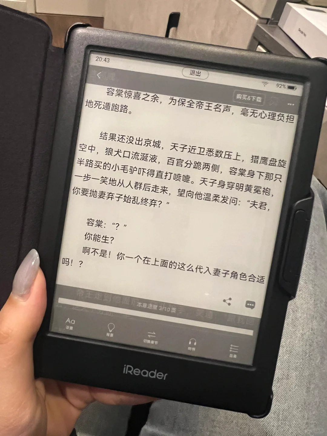 掌阅neo2/light3对比 最后留了light3！