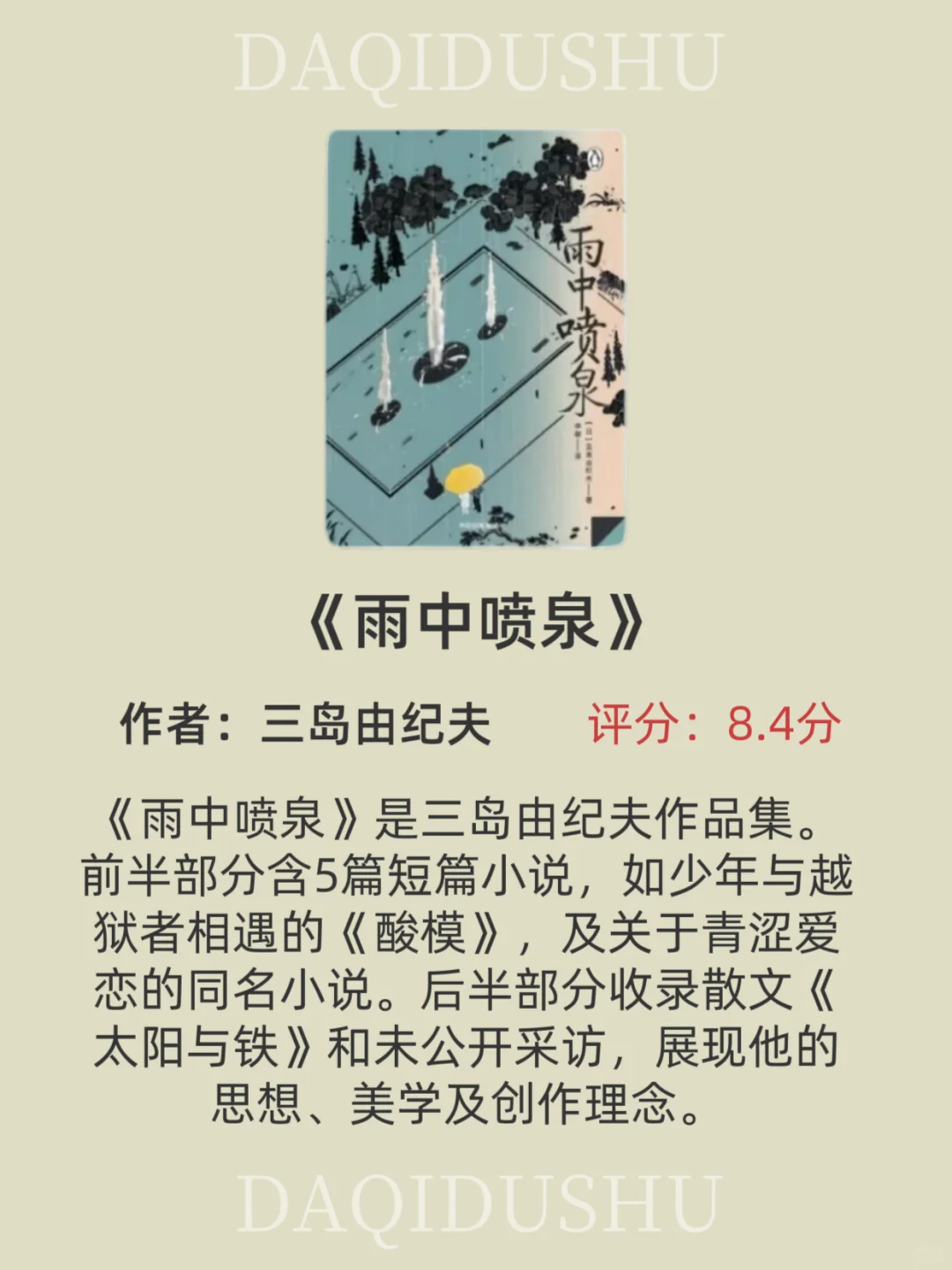🚄两小时别刷手机了！12本书让你值回票价
