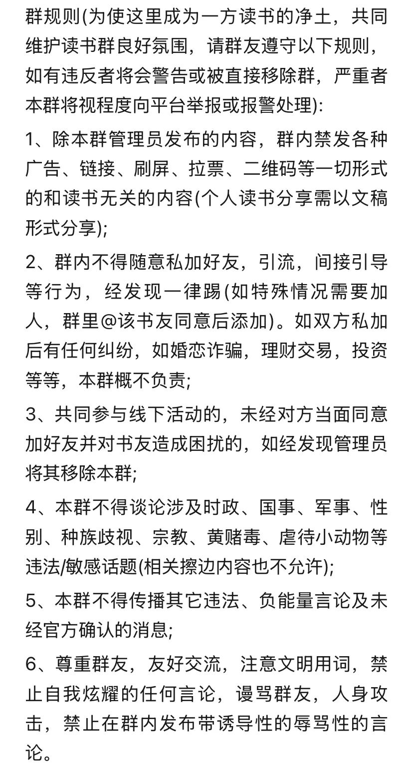 欢迎加入我们线上读书会！一起读书吧！