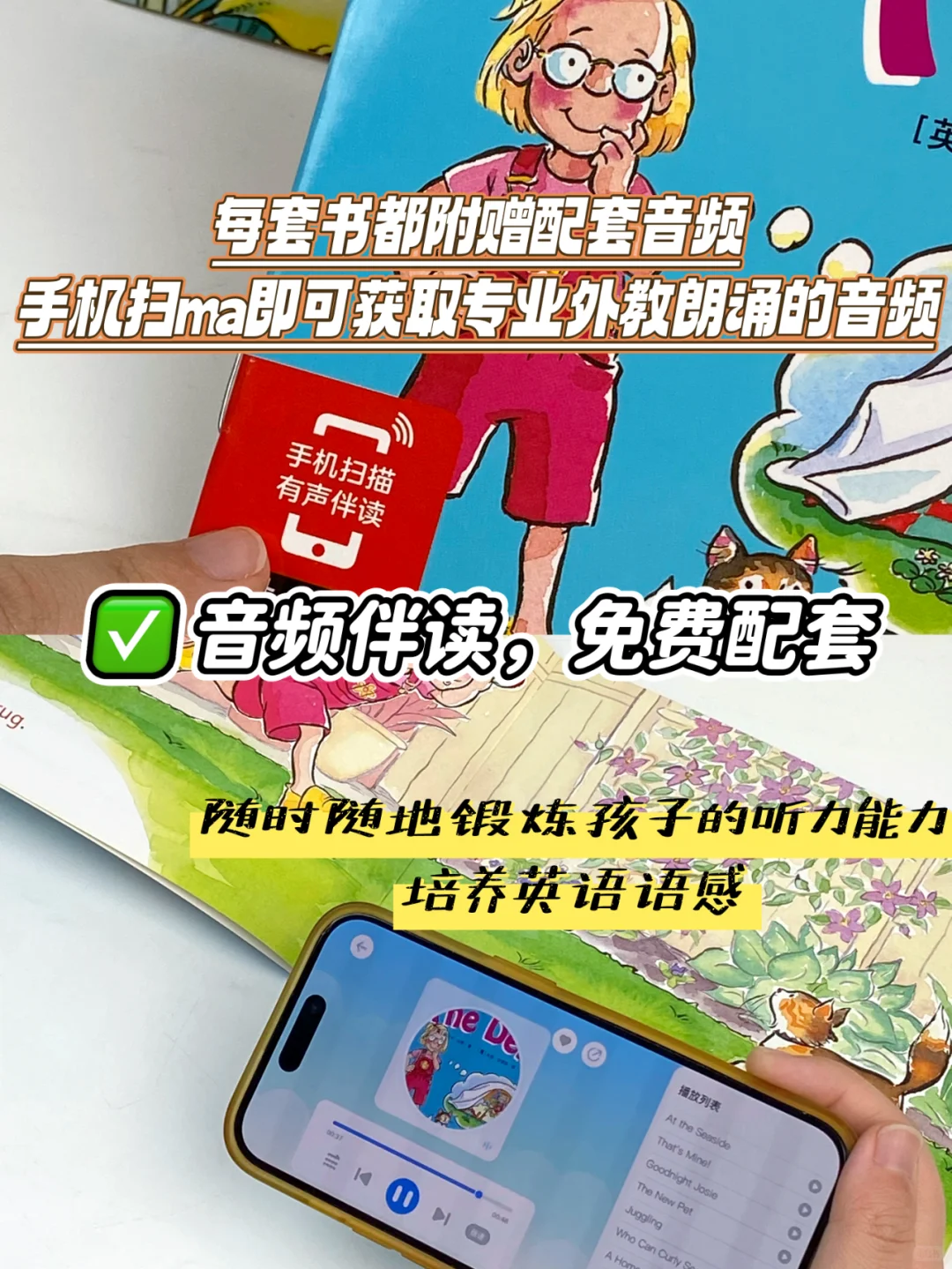 我悟了！📢 这才是培生英语正确打开方式