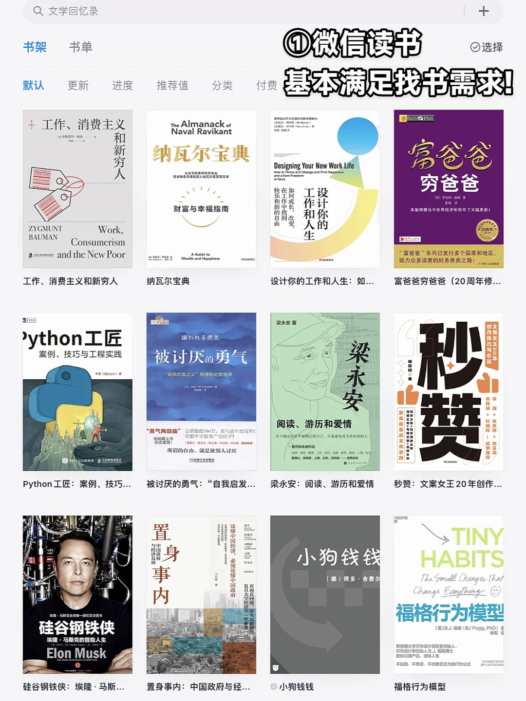 iPadmini6才是阅读神器啊 | 附🔍资源攻略