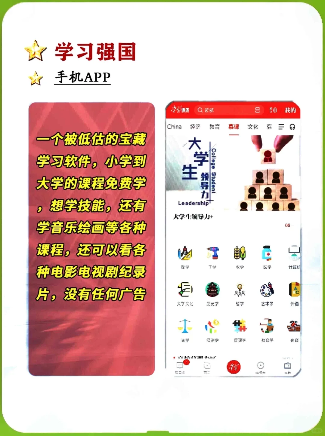 国家送给大学生的，八个神器！