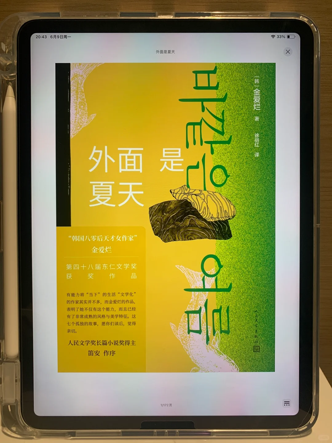 半杯奶茶💰‼️我的手机秒变图书馆📚
