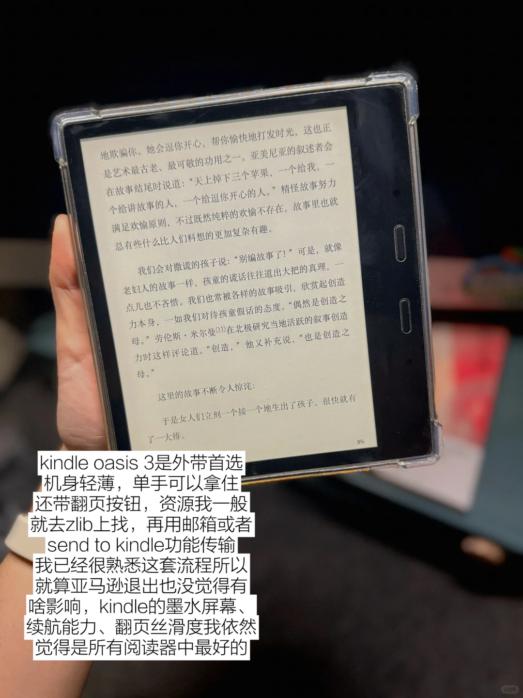 分享一下我一般用来看书的四个工具