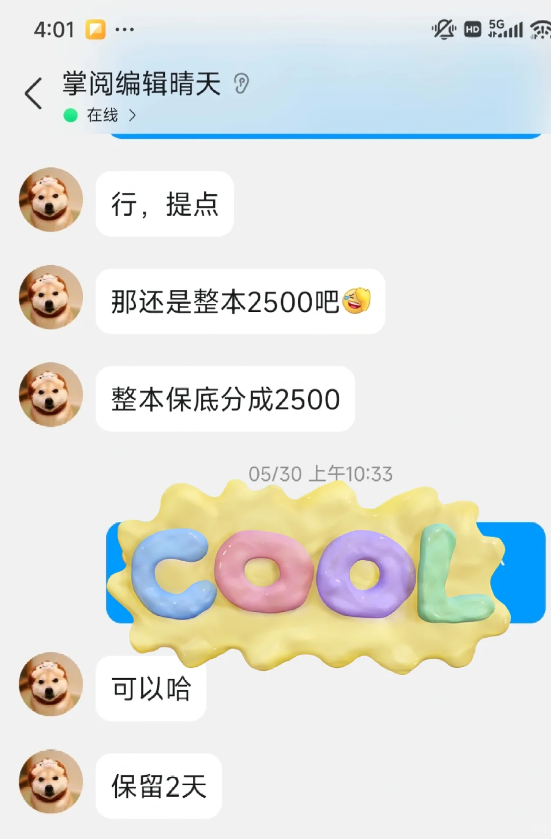 二刷掌阅