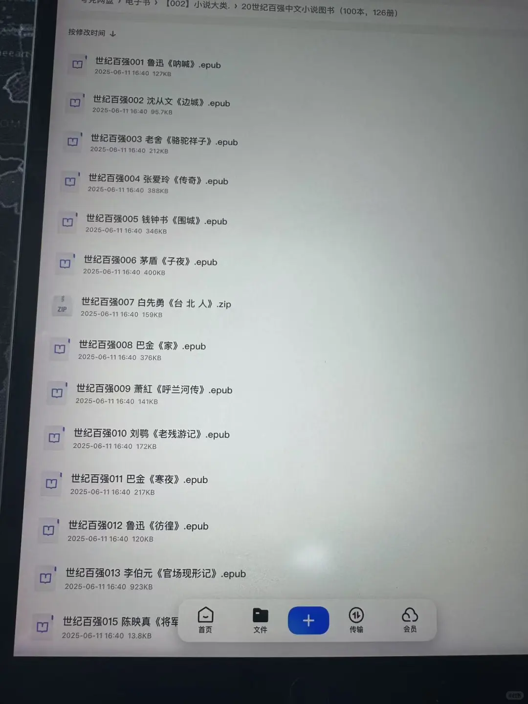 小红书诚不欺我🙏 终于实现电子书自由