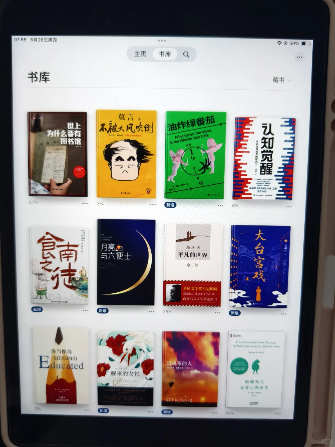 啊！感谢小红书🙏终于实现电子书自由啦！