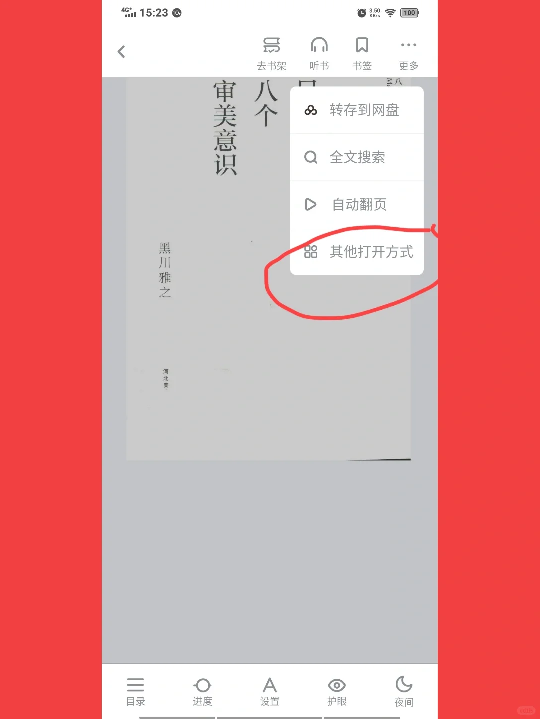 微信读书新看法💸又变香了
