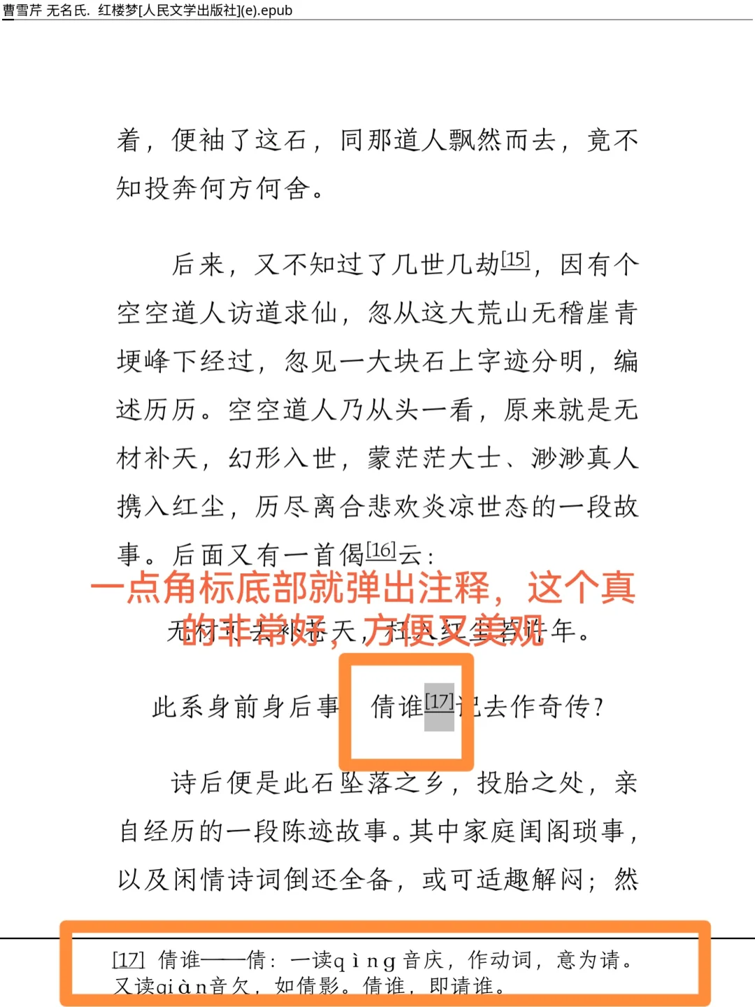 华为墨水屏+KOReader用好了，绝对无敌手