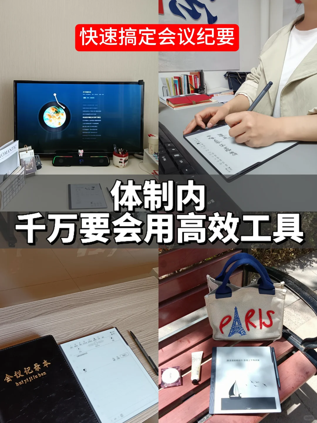 职场女生｜读书搞钱两不误+工具助力不辛苦