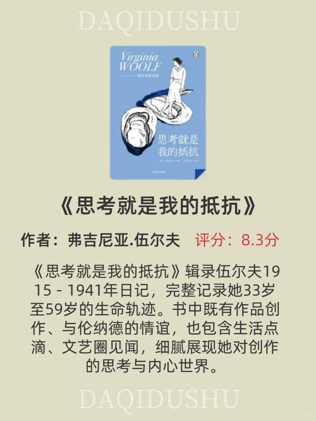 🚄两小时别刷手机了！12本书让你值回票价