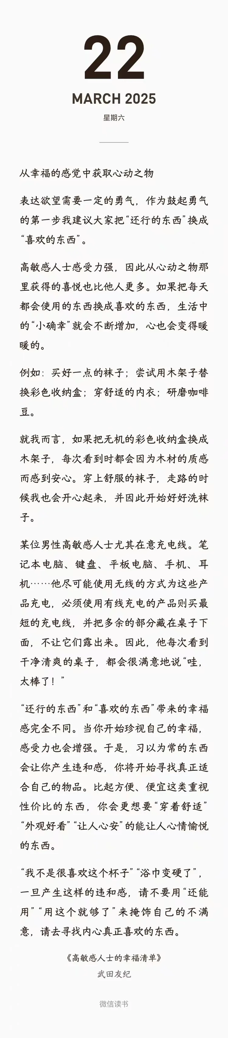 欢迎加入我们线上读书会！一起读书吧！