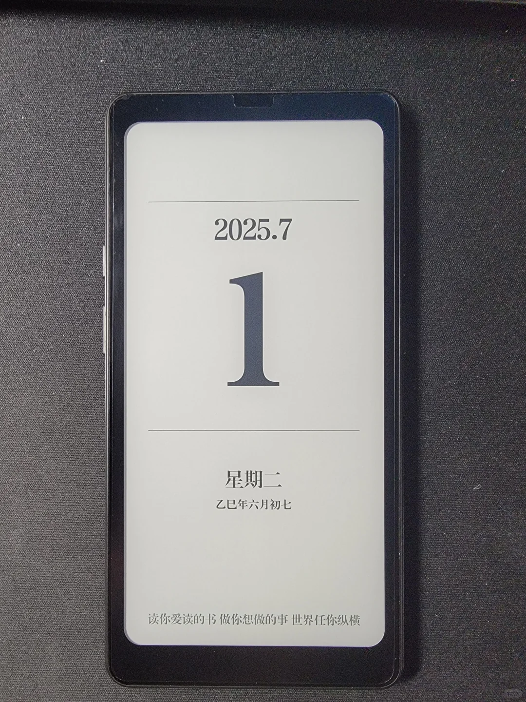 掌阅iReader tango新保护膜尝试
