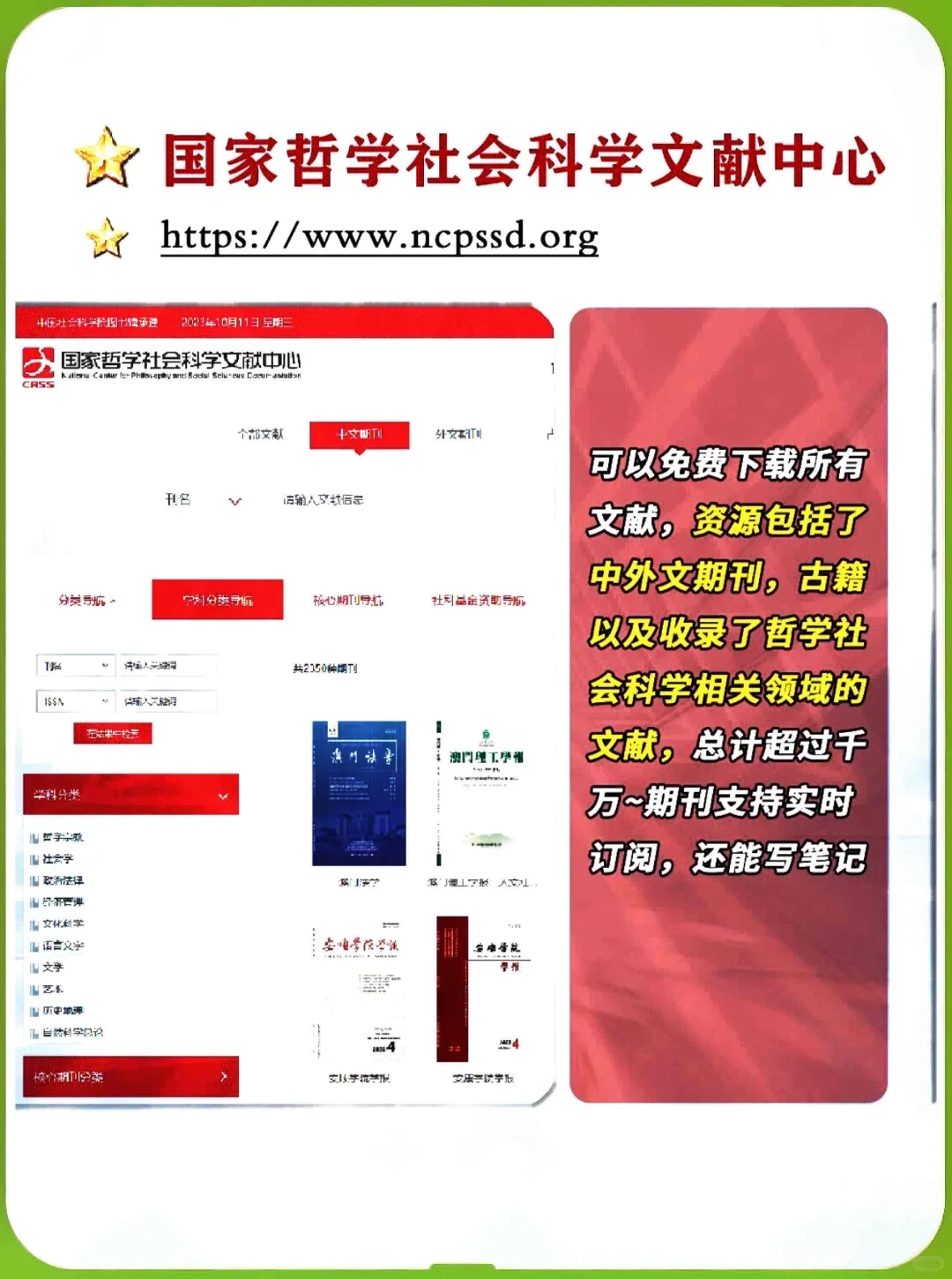 国家送给大学生的，八个神器！