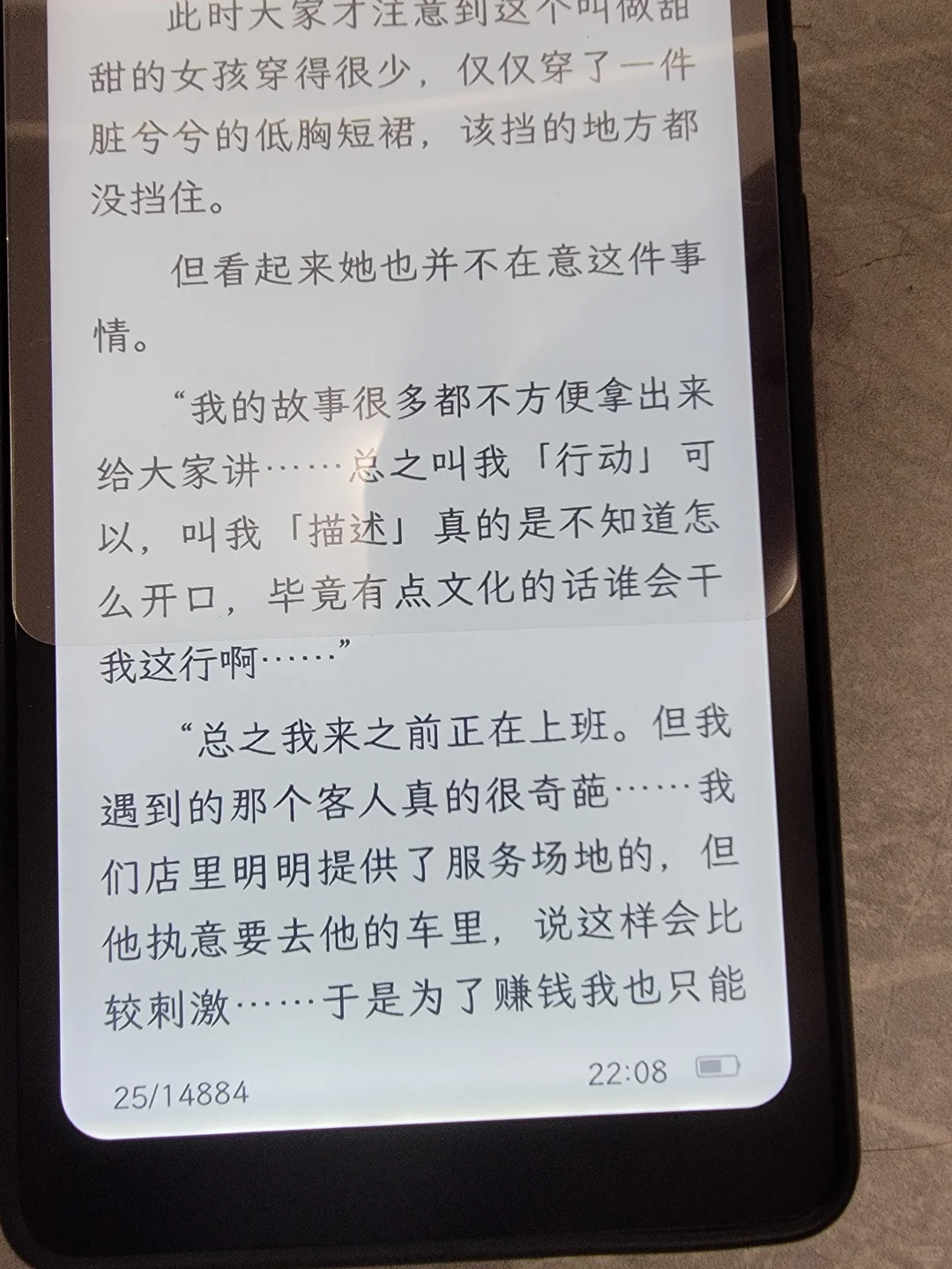掌阅（iReader）Tango保护膜购买及使用体验