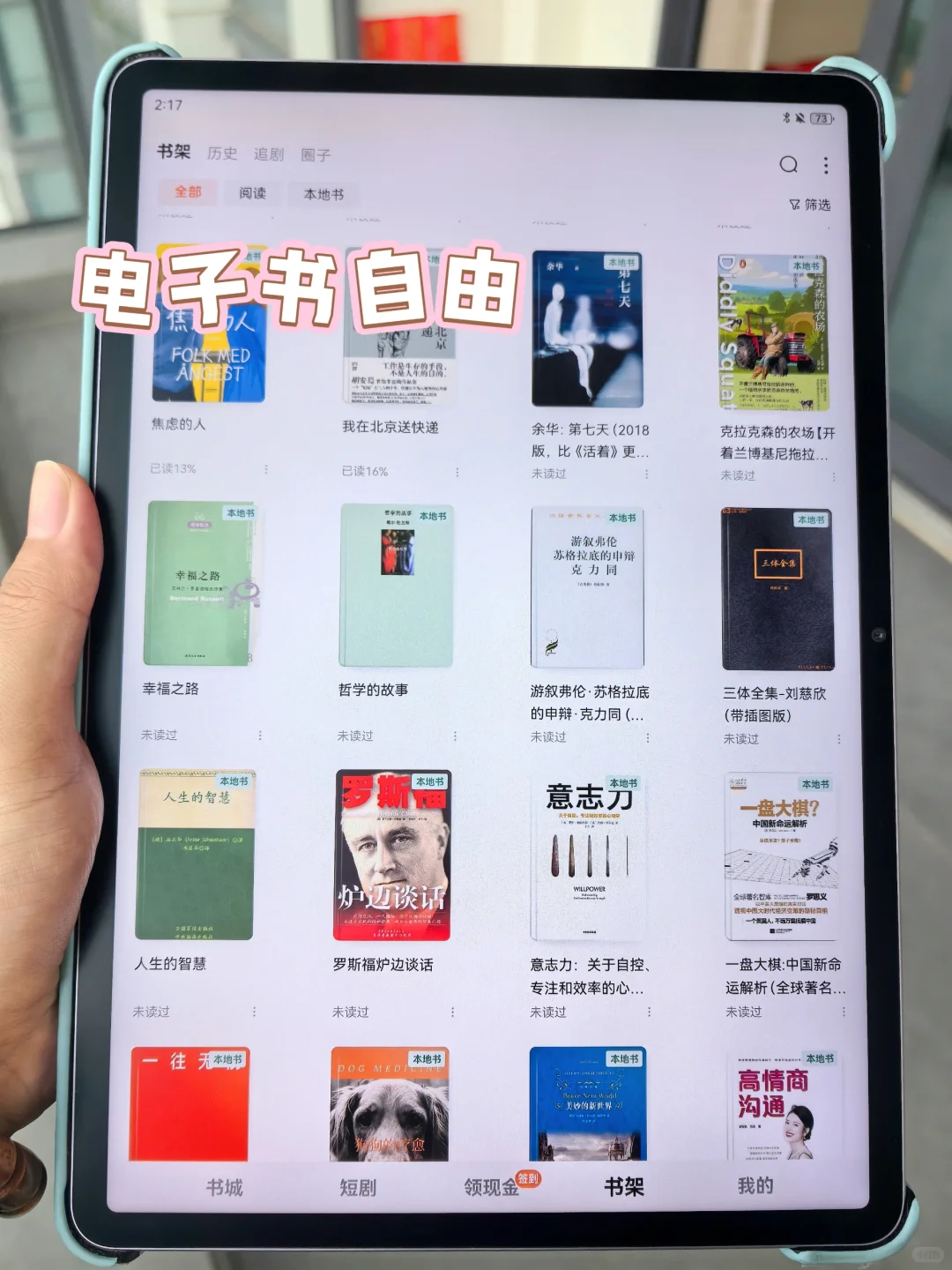 懒人速存！傻瓜式电子书资源全集大公开！