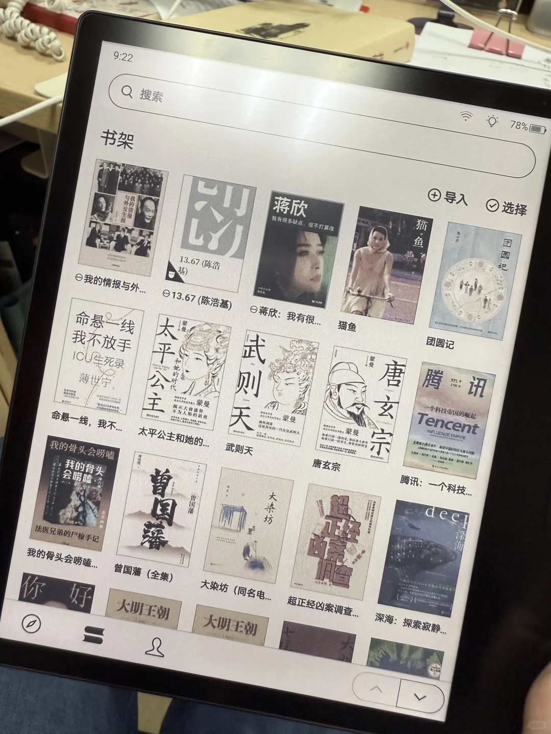 掌阅Ocean4c体验感来也