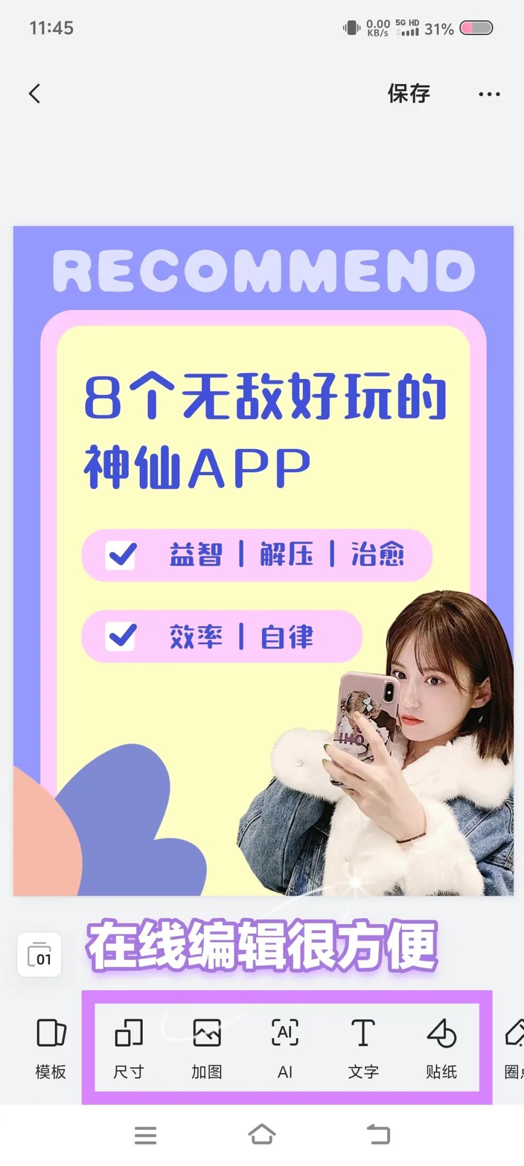 读书影视博主封面图，只需1分钟😊