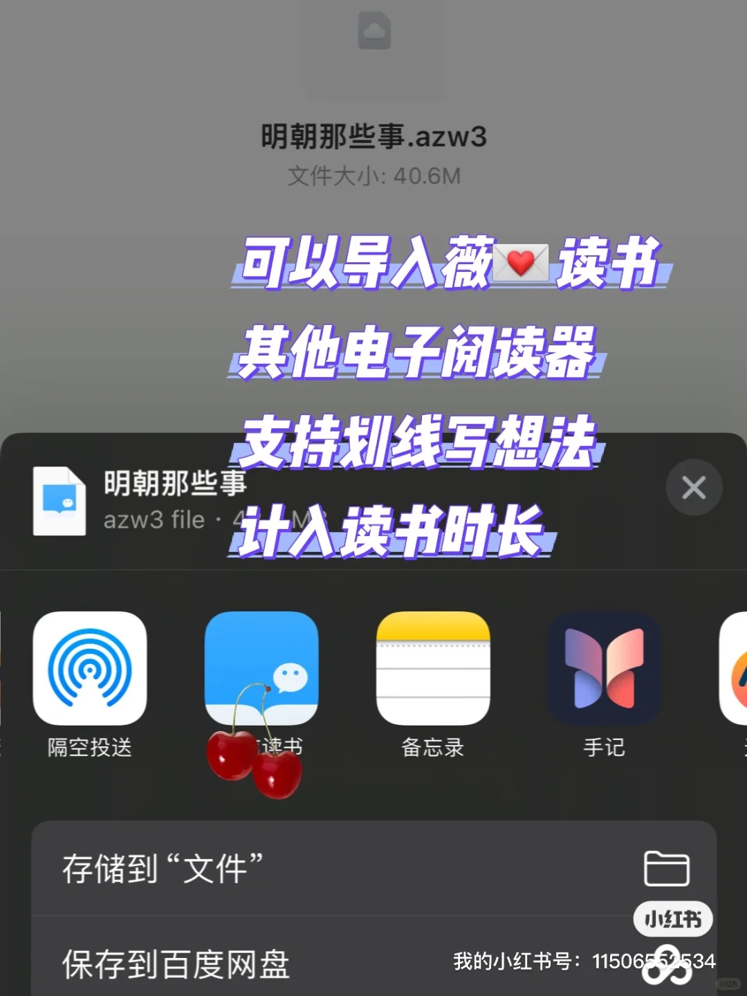 感谢小红书🙏让我实现电子书自由‼️hhh