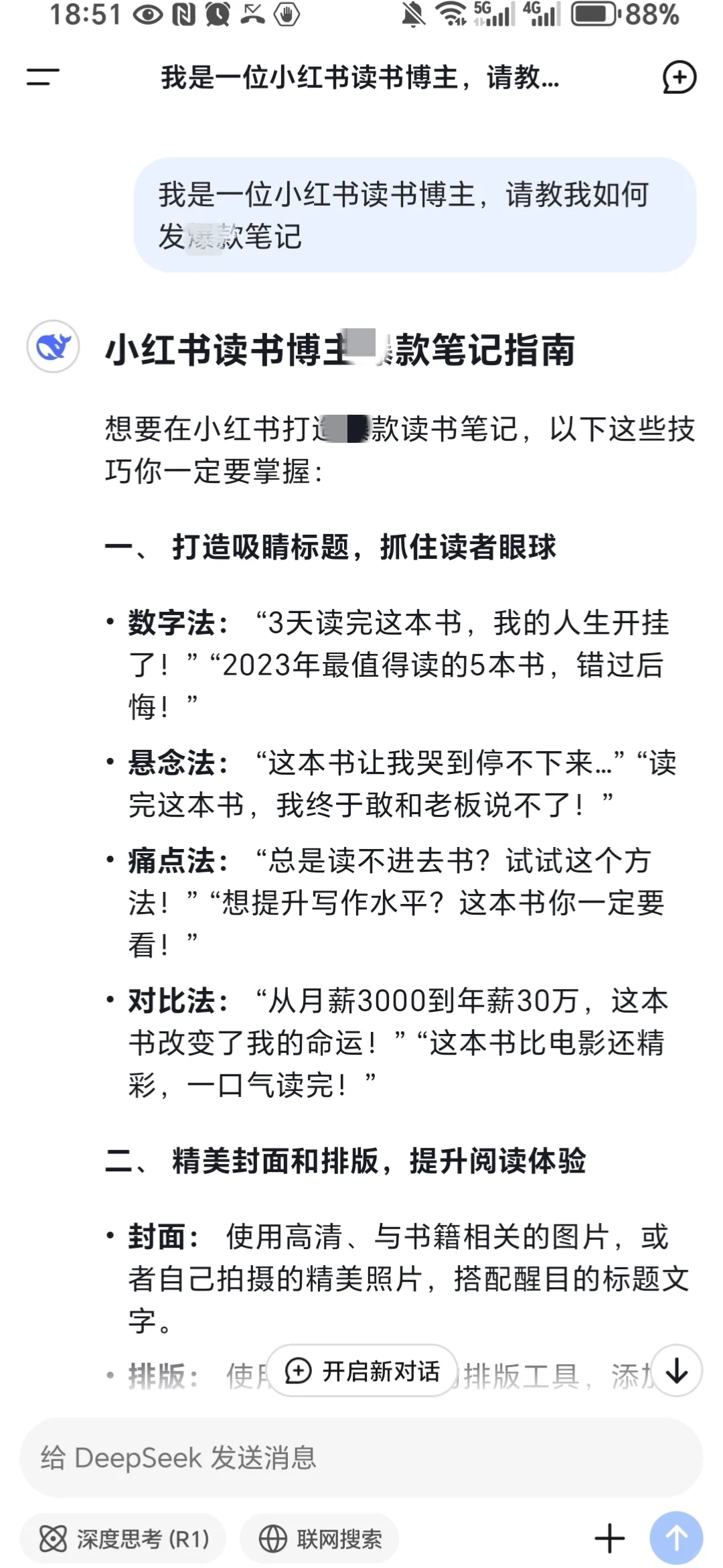 📖小红书读书博主爆.款笔记指南✨