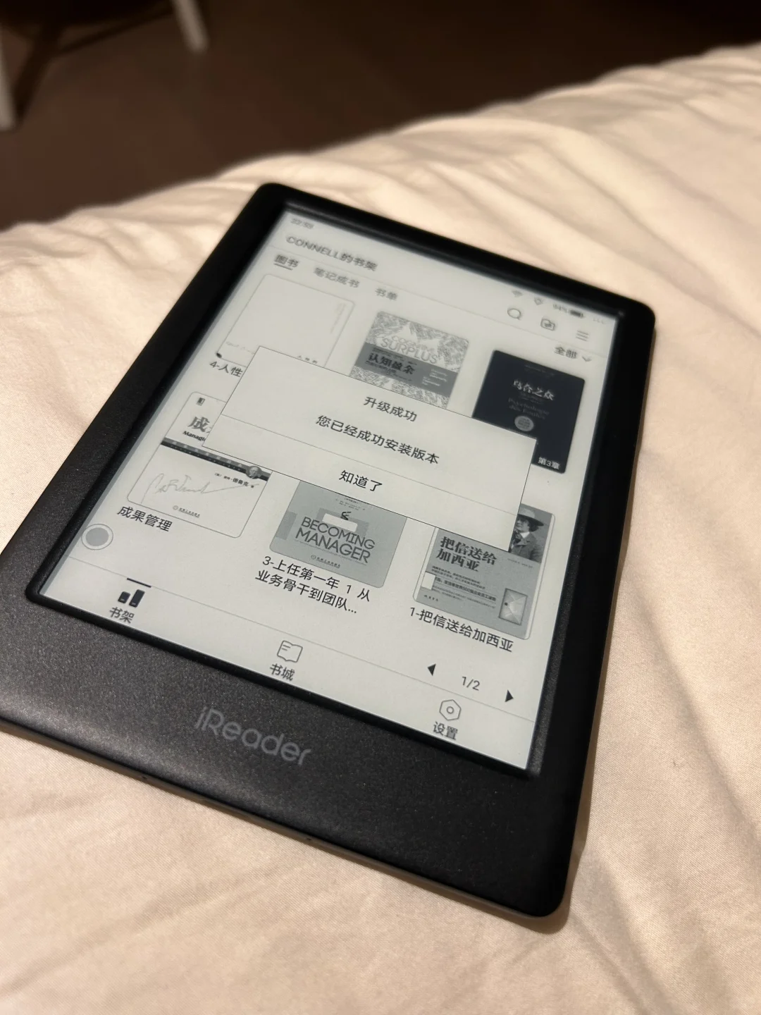 成功入手iReader Light3