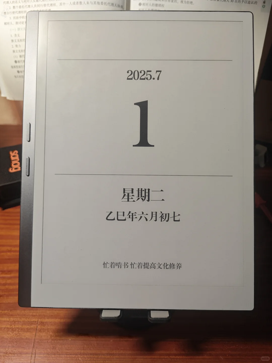 掌阅iReader smart x5 ultra
