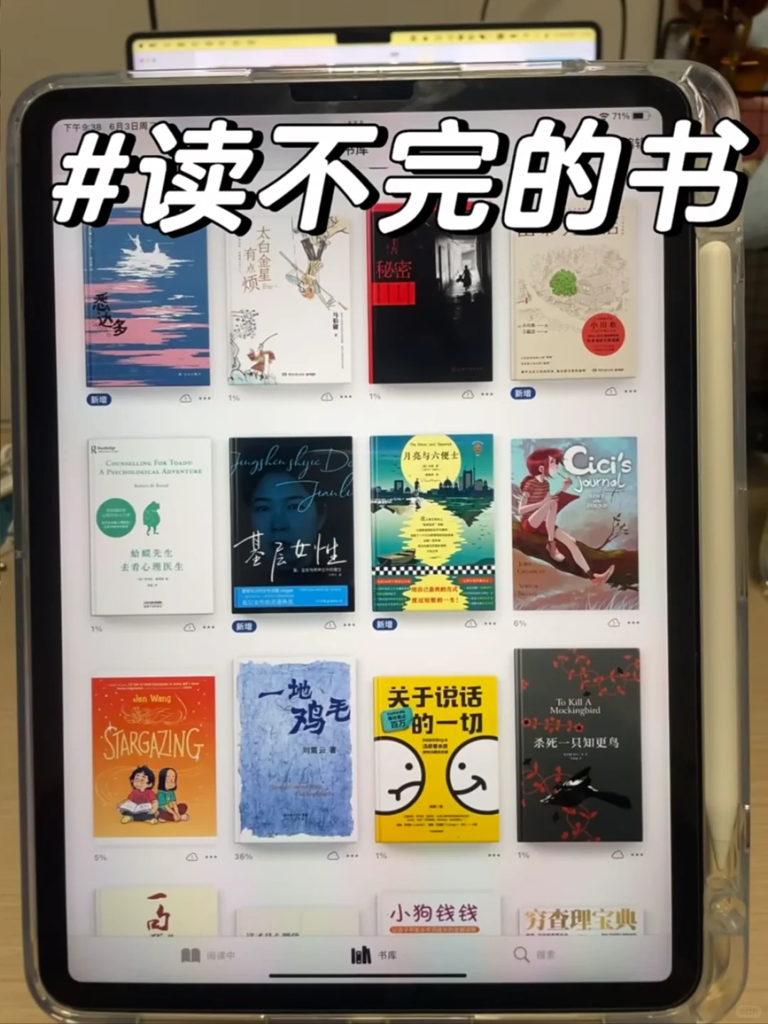永远读不完的书📖终于实现电子书自由了