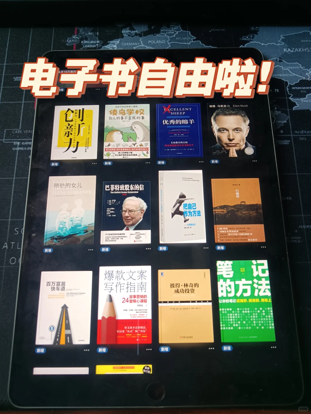 小红书诚不欺我🙏 终于实现电子书自由