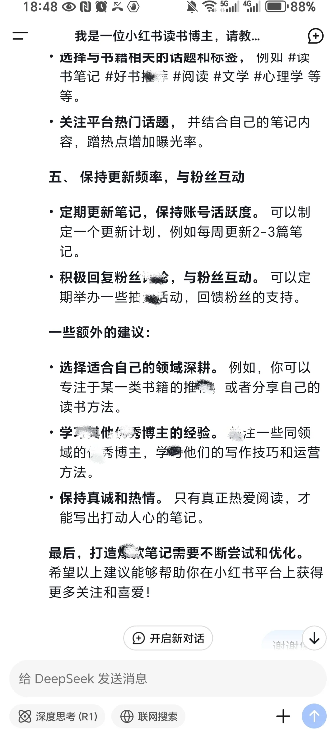 📖小红书读书博主爆.款笔记指南✨