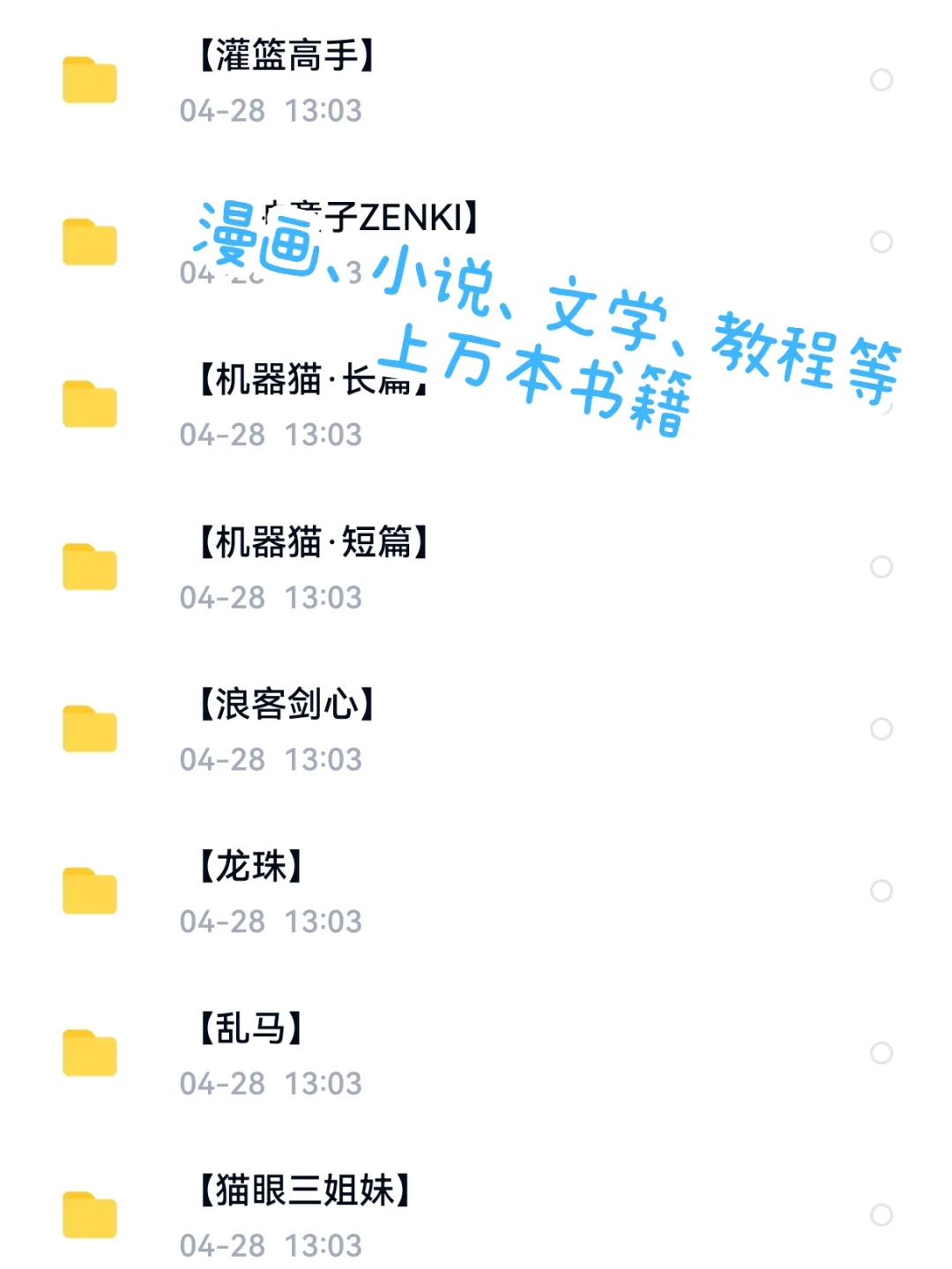 懒人速存！傻瓜式电子书资源全集大公开！