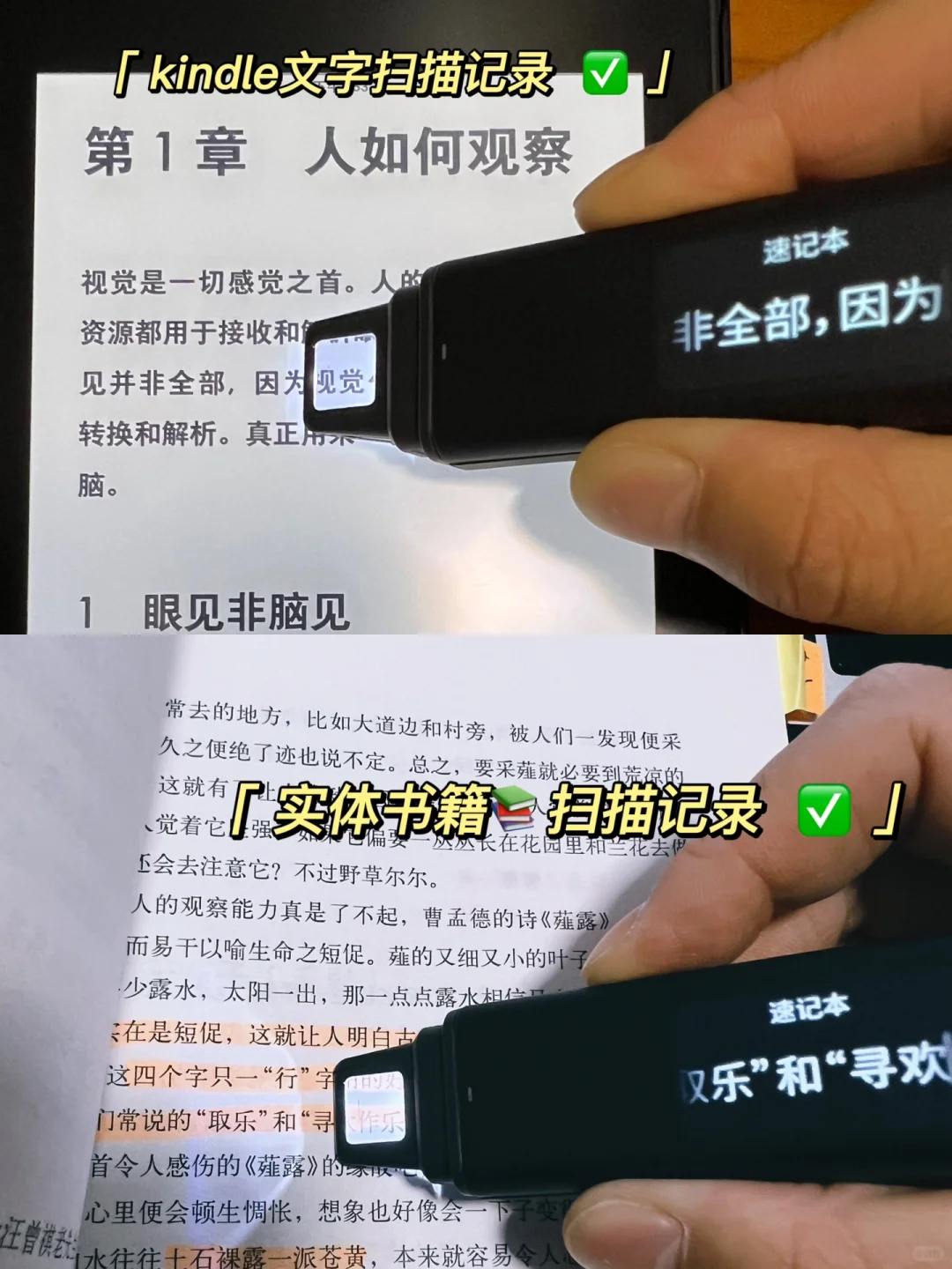 读书好物，笔记摘录，碎片化读书神器🔥🔥