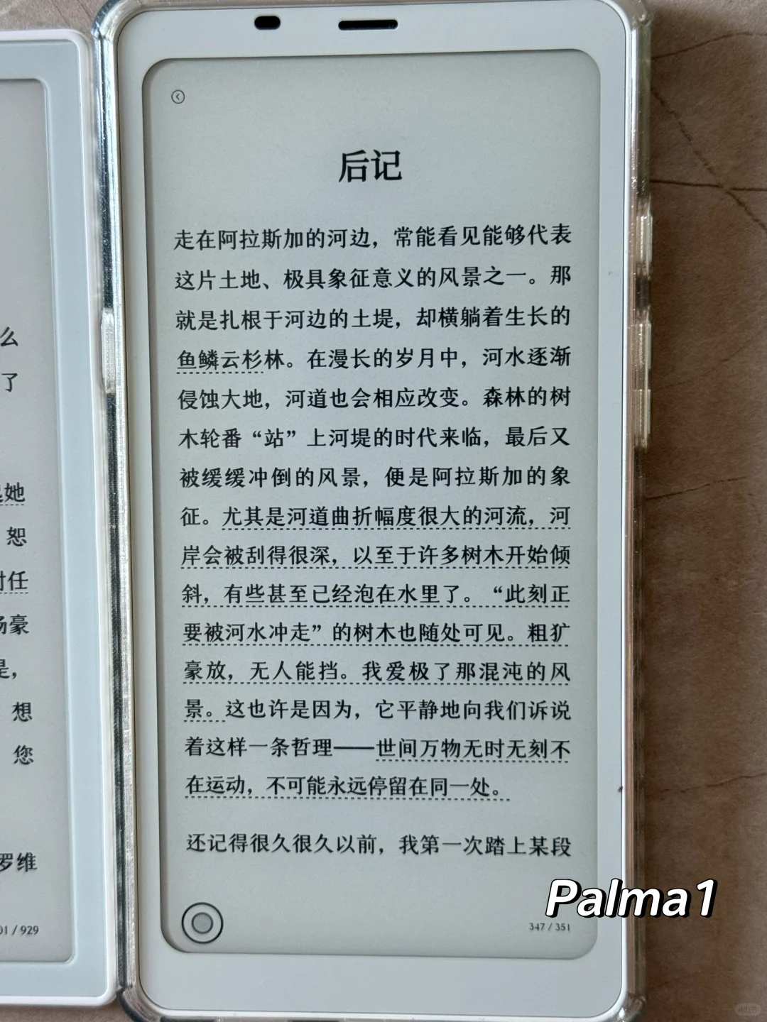 微信读书爱好者的爱用