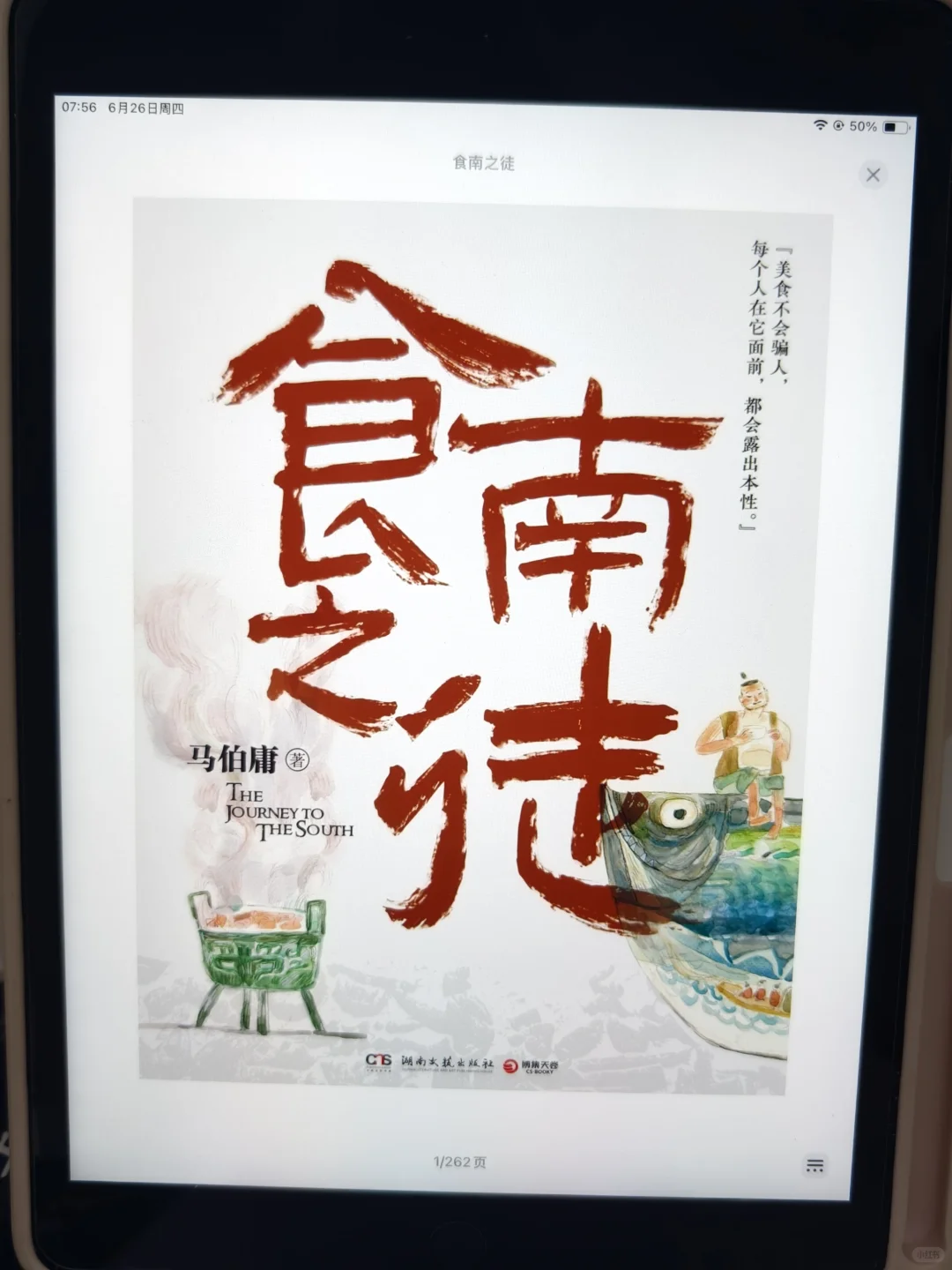 啊！感谢小红书🙏终于实现电子书自由啦！