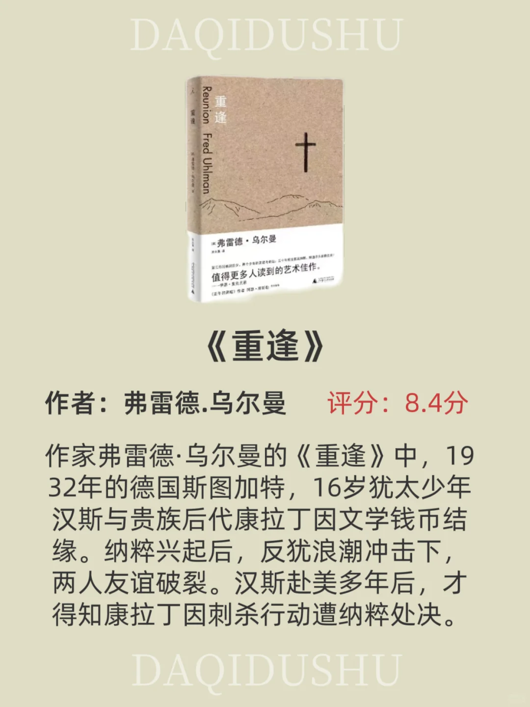 🚄两小时别刷手机了！12本书让你值回票价