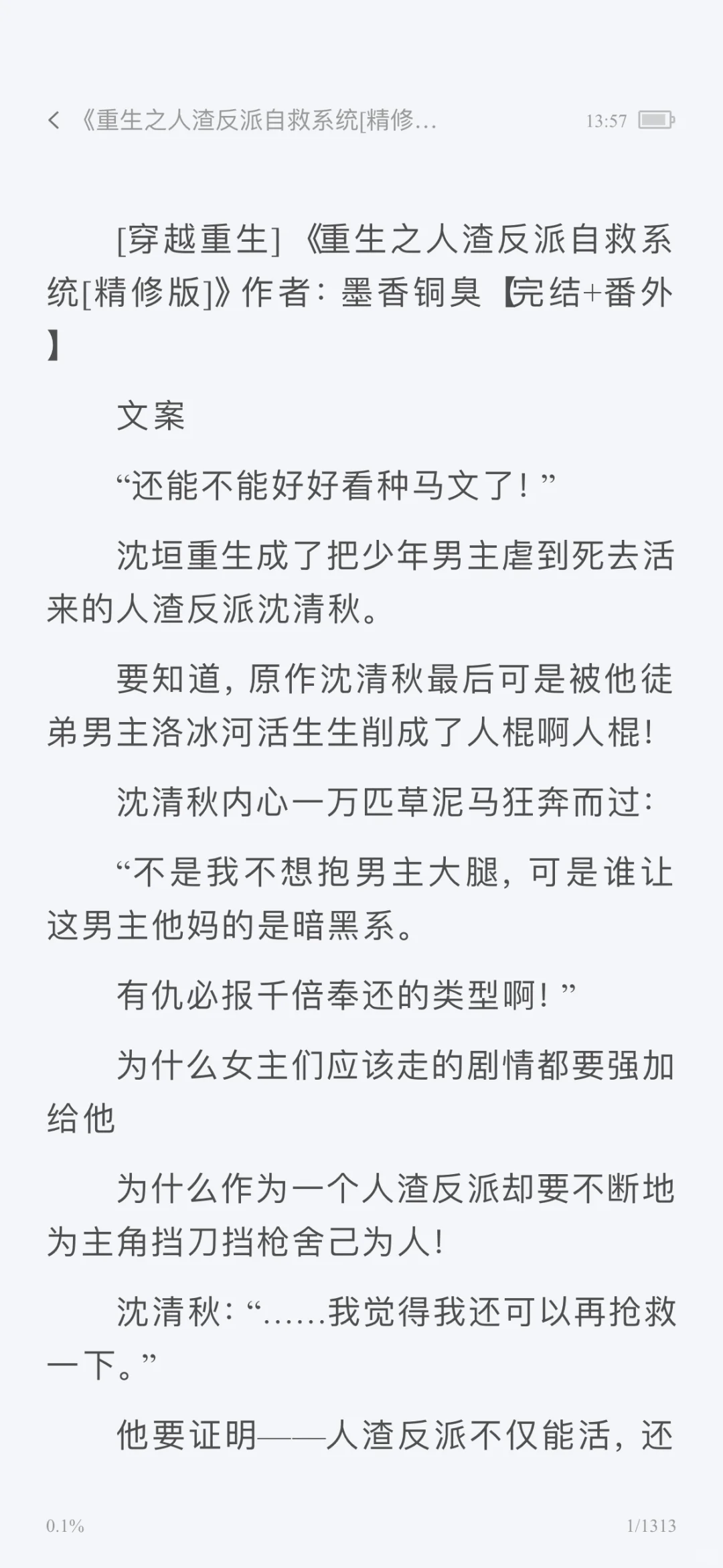 感谢小红书🙏让我实现电子书自由‼️hhh