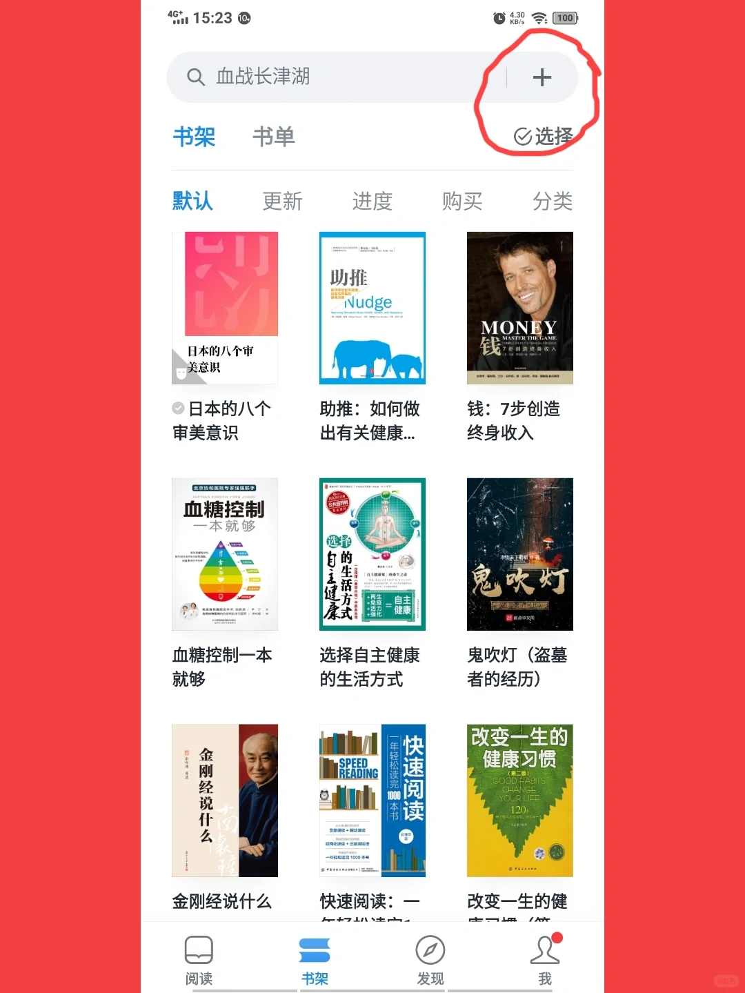 微信读书新看法💸又变香了