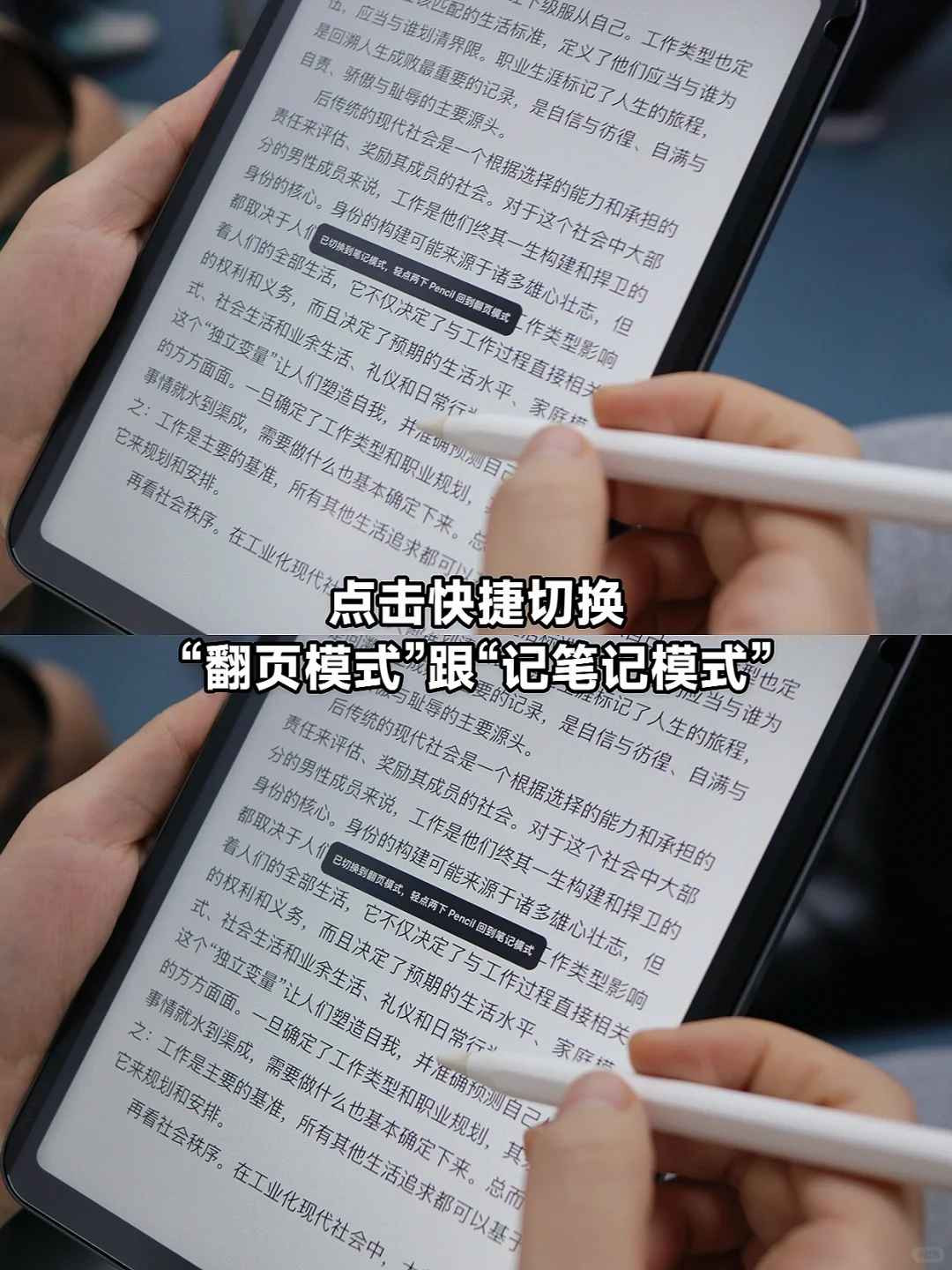iPadmini6才是阅读神器啊 | 附🔍资源攻略