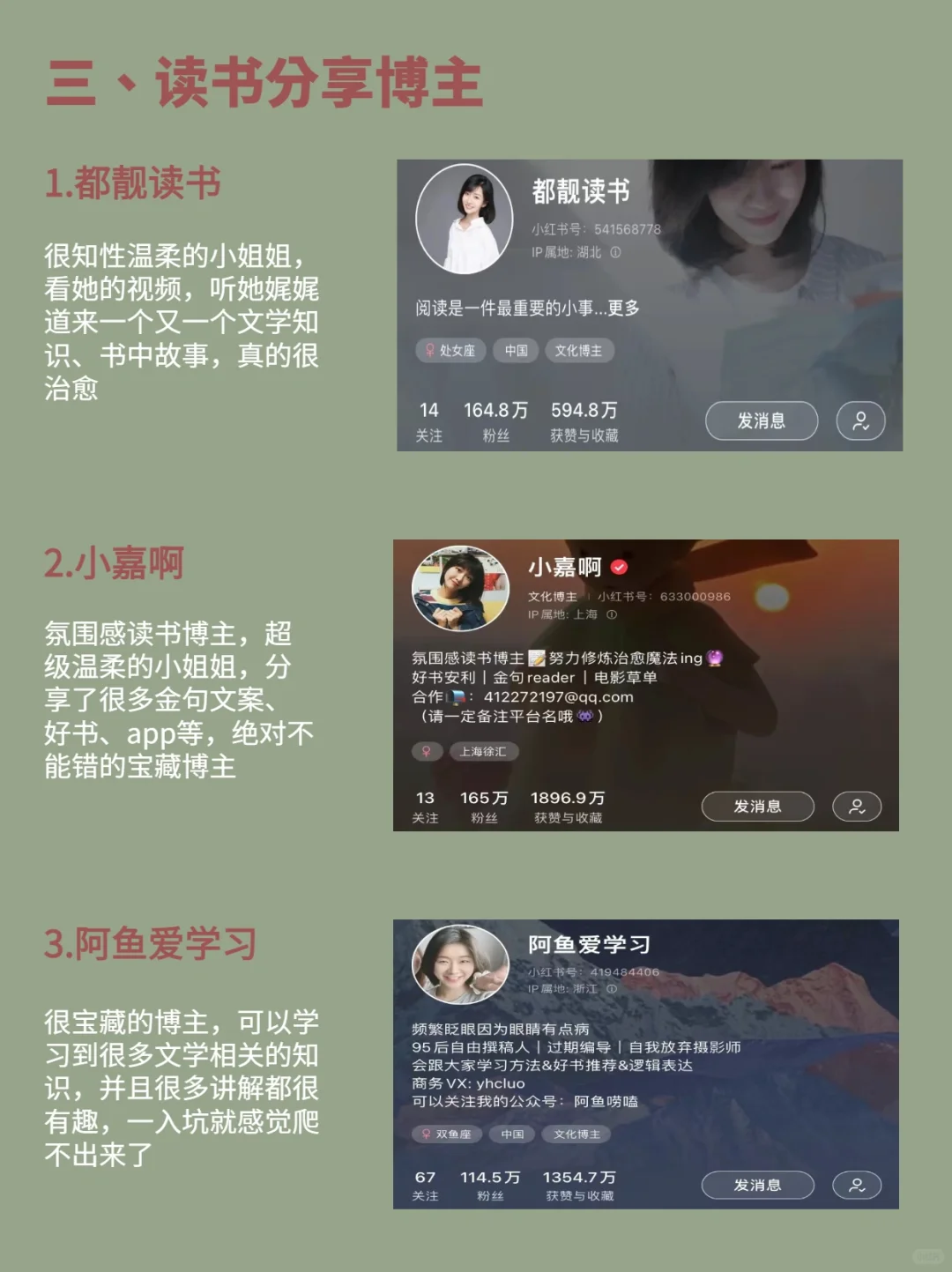 小🍠才是真study神器2⃣️｜21位宝藏博主推 荐