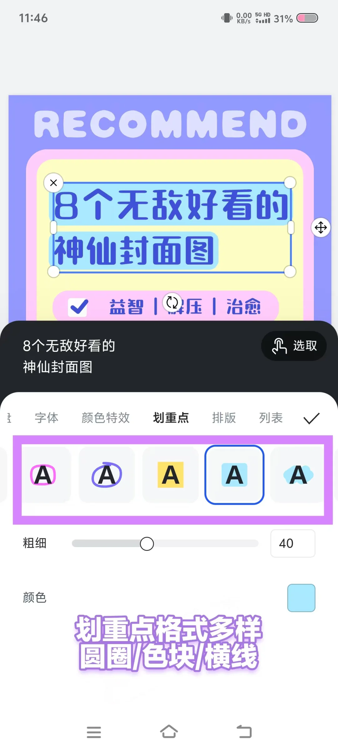 读书影视博主封面图，只需1分钟😊