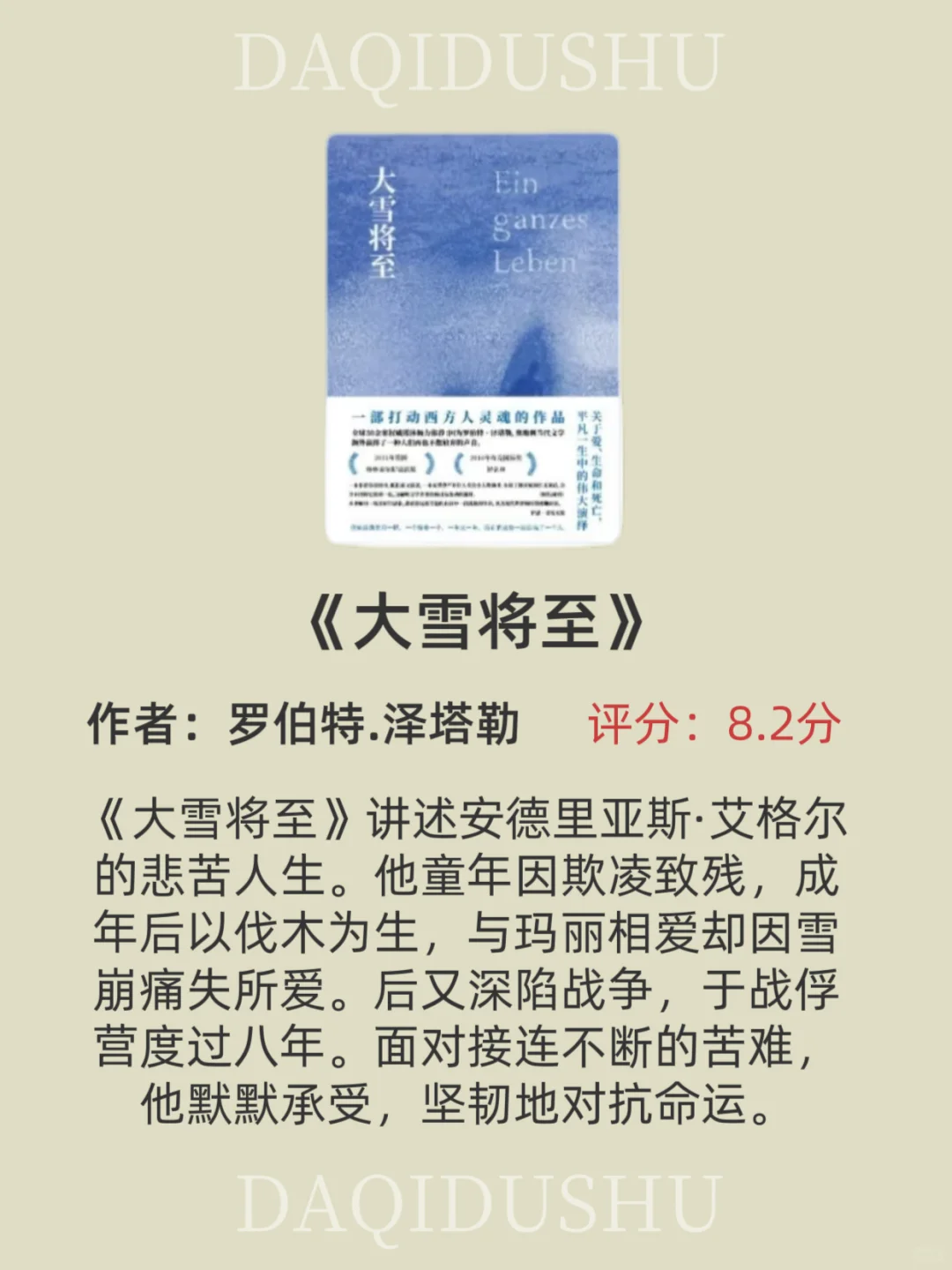 🚄两小时别刷手机了！12本书让你值回票价