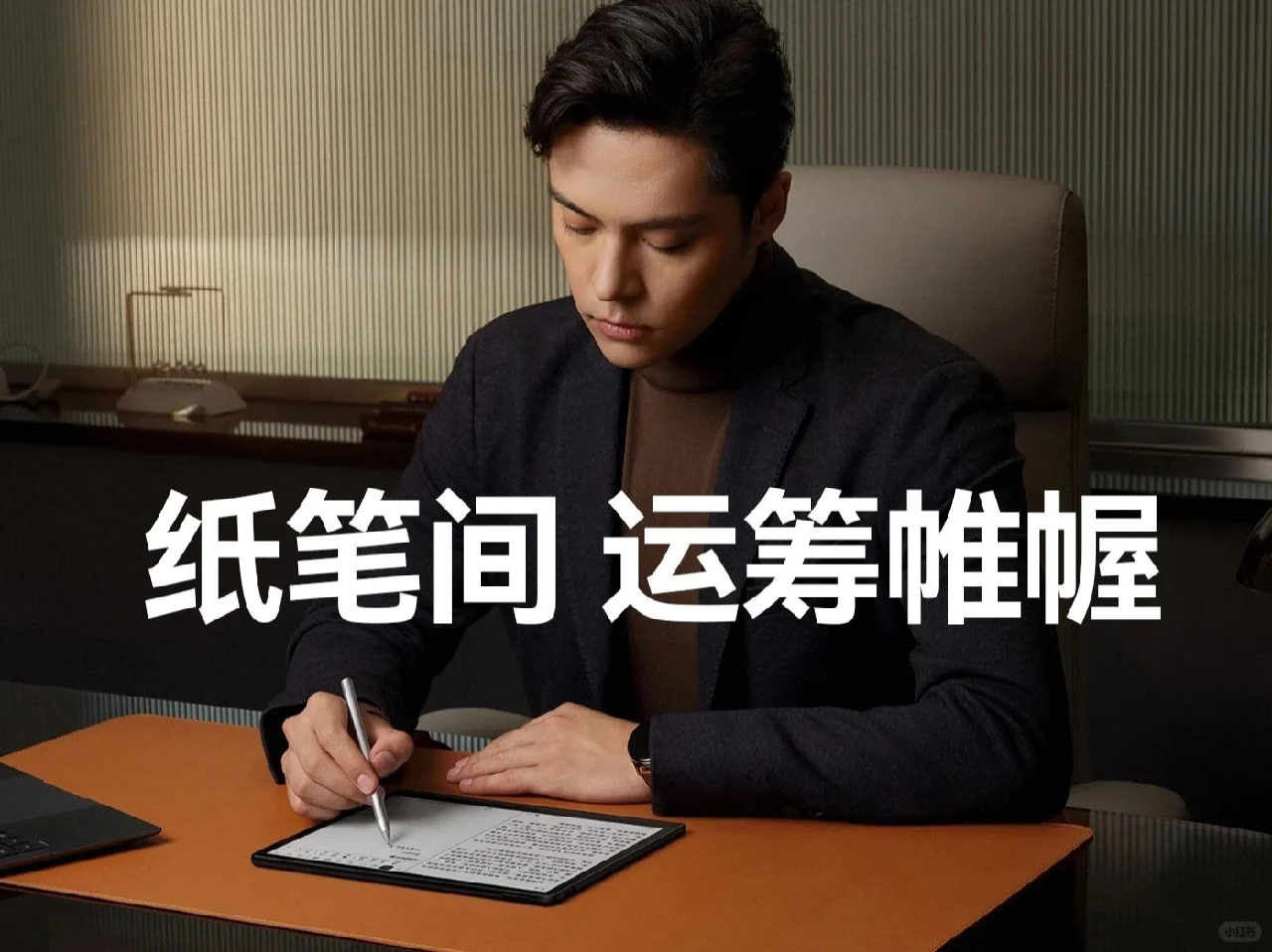 强烈种草华为水墨屏，读书护眼读书神器