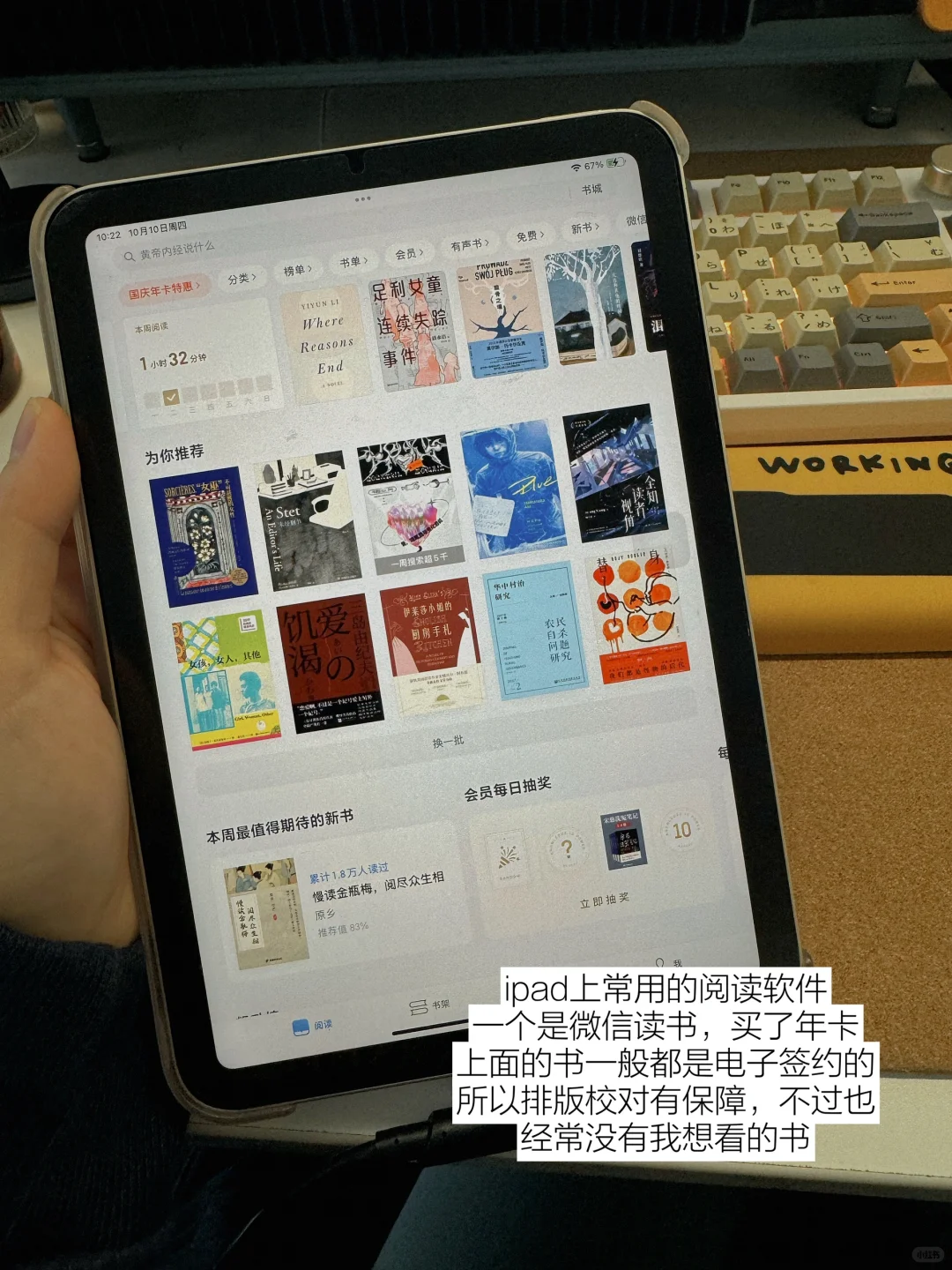 分享一下我一般用来看书的四个工具