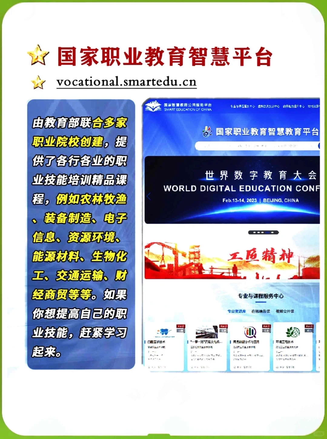 国家送给大学生的，八个神器！