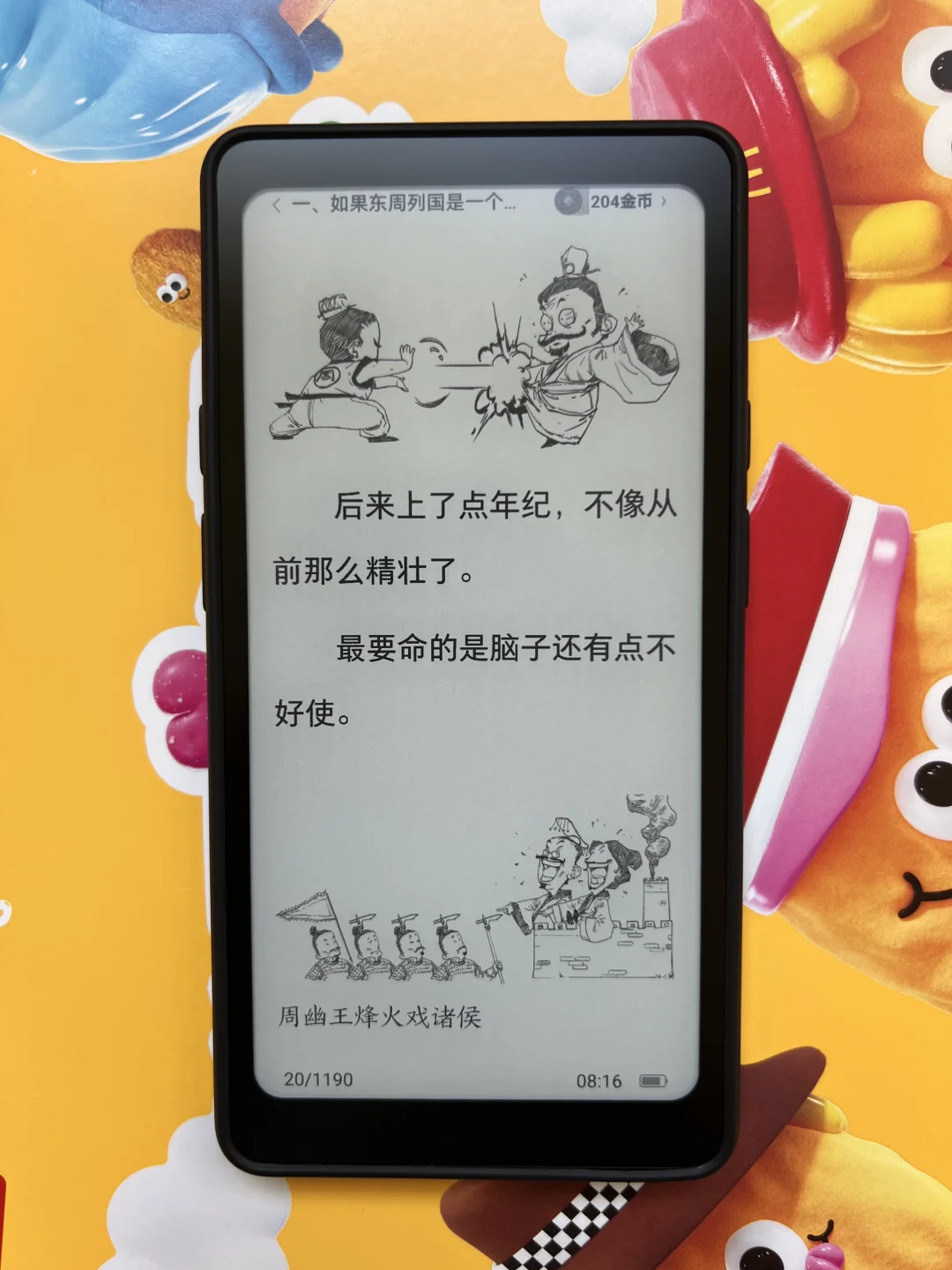 iReader 掌阅Tango 墨水屏阅读器