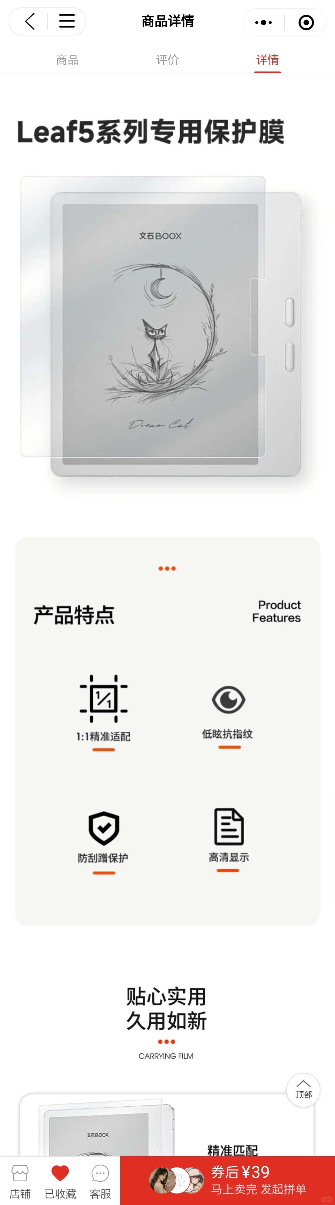 掌阅（iReader）Tango保护膜购买及使用体验