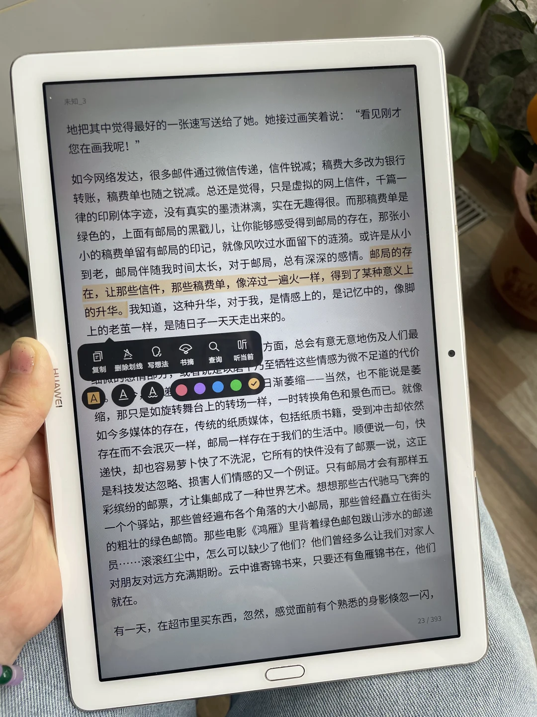 已老实！谢谢🙏小红书让我实现电子书自由
