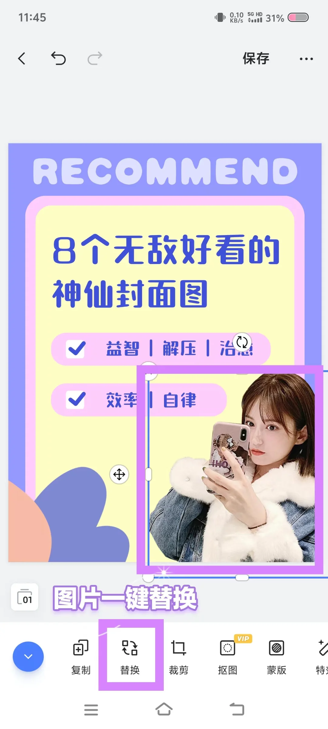 读书影视博主封面图，只需1分钟😊