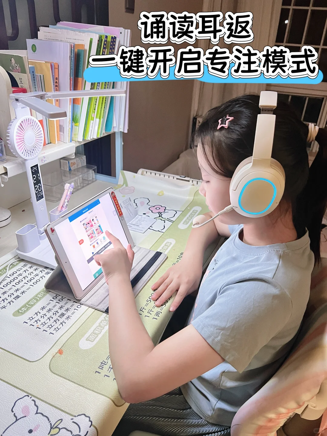 哇塞！这“背书🎧”，让娃语文英语一路狂飙🚀